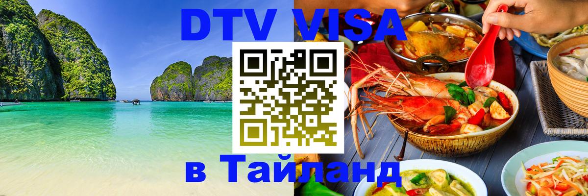 Оформление DTV визы под ключ: стоимость и тарифы, только загранпаспорт - Лондон  19.11.2025 